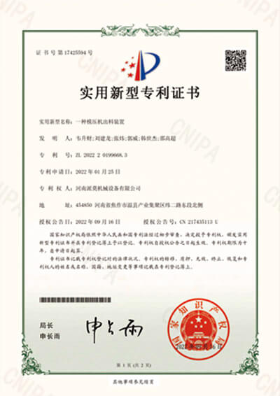 Patent Certificate